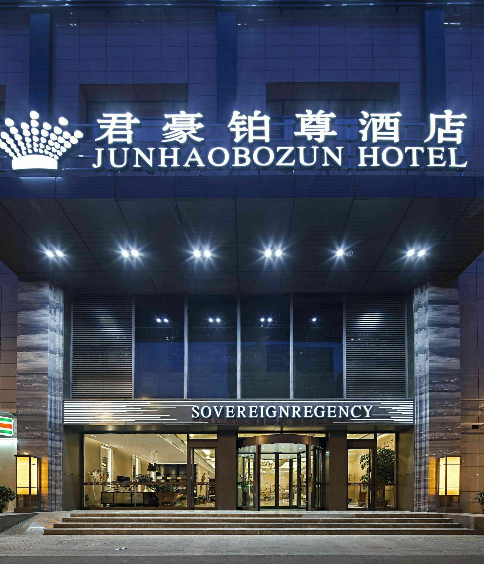 Sovereign Regency Hotel Taiyuan Exterior photo